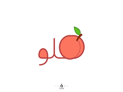 تایپوگرافی هلو (Peach Persian Typography) concept farsi fresh fruit inkscape leaf letter meaning minimal minimalism minimalist peach peachcolor persian round typography vector word