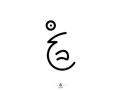 تایپوگرافی پخ (Boo Persian Typography) boo booo boooo concept eye face farsi fright frightened inkscape meaning minimal minimalism mouth persian scare scared scarring typography vector