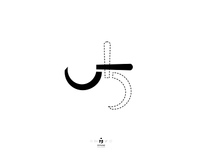 تایپوگرافی داس (Sickle Persian Typography) concept farsi meaning minimal minimalism minimalist minimalistic persian sickle simple typography typography design word
