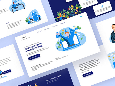 Лендинг для интенсива по инвестициям figma illustrations investment landing landing page webdesign веб дизайн иллюстрации инвестиции интенсив лендинг фигма