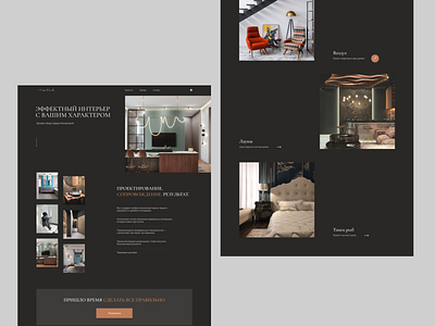 Interior design branding design landing landingpage logo site ui ux web design website