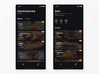 Food UI