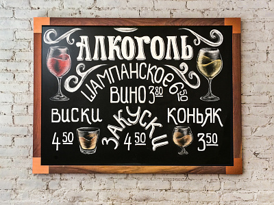 Chalkboard for grill Baar бар доска мел меню