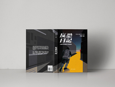 Book Cover Design book cover design mockup typography vector