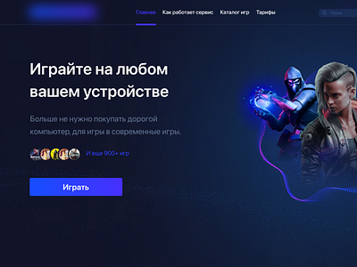 Cloud gaming web game ui ux webdesign