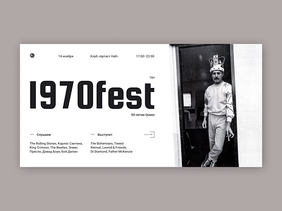 #shottober2020 No:07/31 1970 dailydesignchallenge design festival mercury music musicfestival ui uidesign web webdesign website