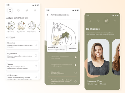 Helping women recover from domestic violenc app design ui ux