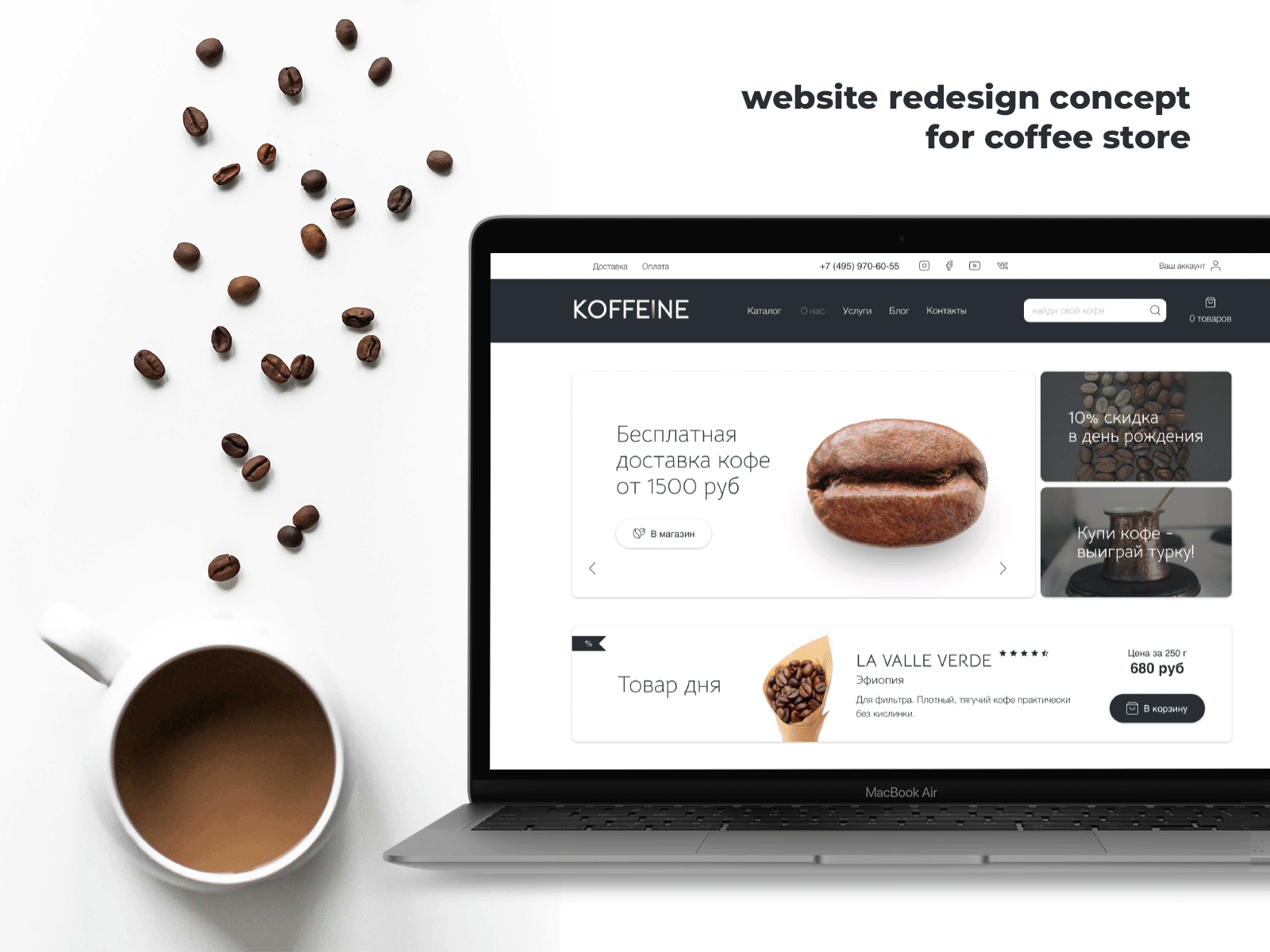 Website redesign concept for coffee store