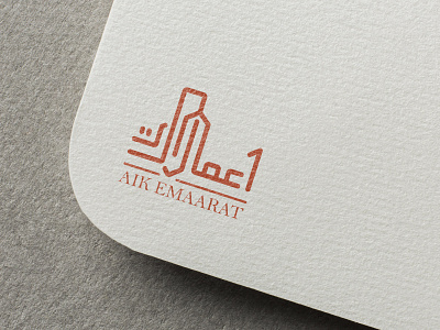 Aikemaarat logo art branding calligraphic logo calligraphy design logo logodesign logos minimal minimal logo minimallogo urdu video wall