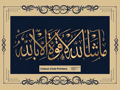 Arabic Calligraphy Design arabic calligraphy arabic typography illustrator islamic art islamic calligraphy muslim quran