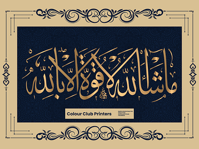Arabic Calligraphy Design