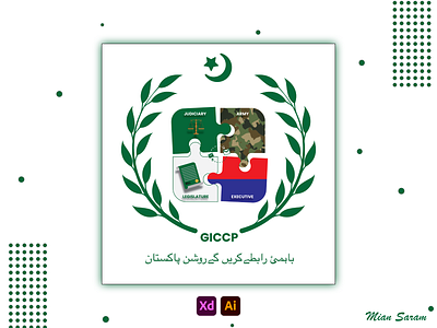 Government Official Logo adobe illustrator adobexd army collaboration communication executive government illustrator law legislation logo message official pakistan