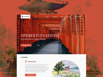 Landing Page for Travel Agency. Japan Tour. design illustration typography web website