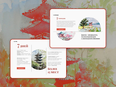 Landing Page for Travel Agency. About Tour. illustration typography web website
