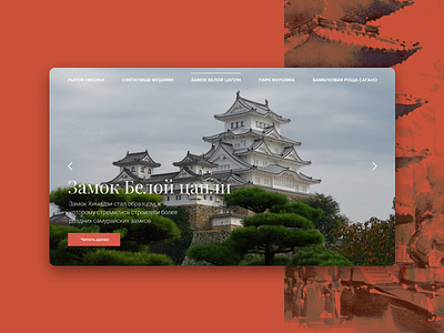 Landing Page for Travel Agency. Gallery. design illustration typography web website