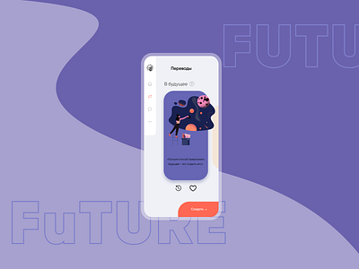 Concept App Money Transfer in Time. Future. app art design flat illustration illustrator type ui ux