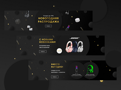 New Year Banners for e-comm banner branding design ecommerce flat illustration minimal new year typography web website