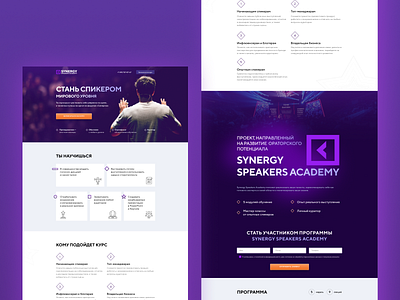 Synergy Speakers Academy education education website landing neon light online courses purple speaker speakers web website
