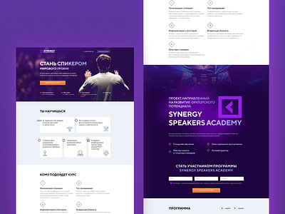 Synergy Speakers Academy