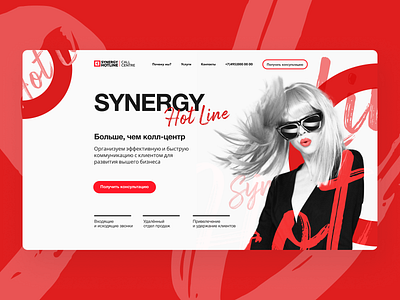 Synergy Hot Line beauty call center fashion helvetica hot line landing lips lipstick poster art red red lips typography ui web website women