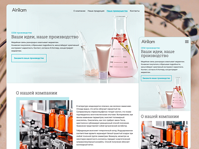 Alnilam OEM-production web-site logo ui web webdesign