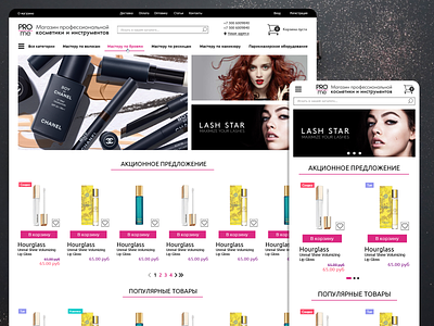 Beauty store PROme beauty design graphic design ui webdesign
