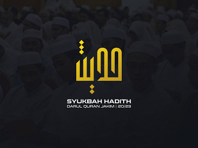 LogoDesign - Syukbah Hadith DQ art branding design graphic design logo malaysia vector