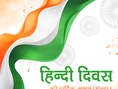 Hindi Day 3d animation branding graphic design logo motion graphics ui