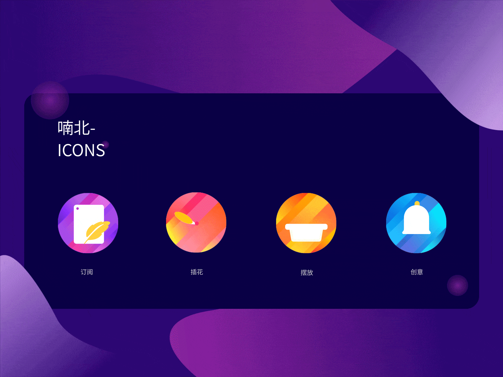 Small dynamic effect color design flat icon typography ui uiux 动效 彩色的 插画 流线