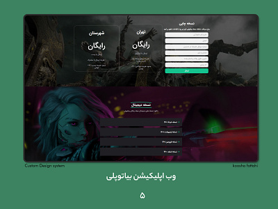 bia2play graphic design ui