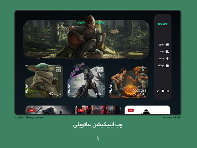 bia2play gaming web app design