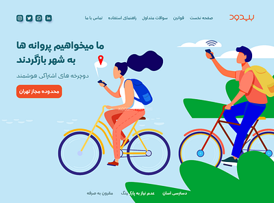 bicycle renting web app redesign 3d animation app branding design graphic design icon ui