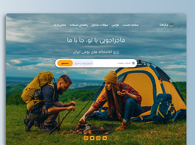travel agency web design agency app camp camping design travel ui website