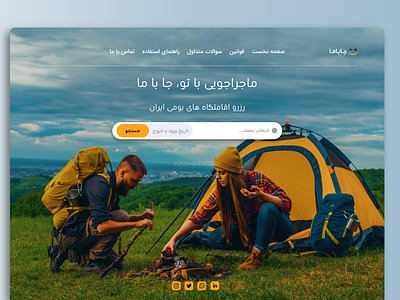 travel agency web design