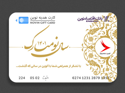 Gift Card Design for Allwin24.ir