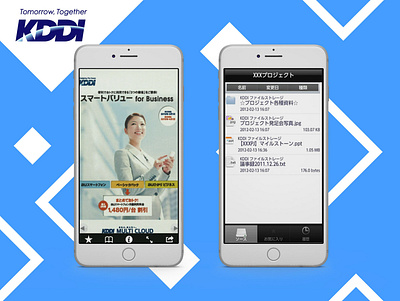 KDDI mobile app mobile app design mobile ui portfolio queppelin