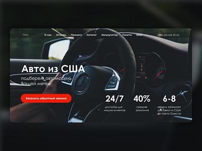 Cars - Landing Page car carservice drive landing landing page shipping shipping company transportation ui ui ux web uiux usa ux web web design