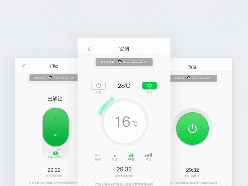 Mobile Terminal-The management platform of intelligent homestay homestay hotel html intelligent interaction mobile smarthome 交互 智能 智能家居 移动端