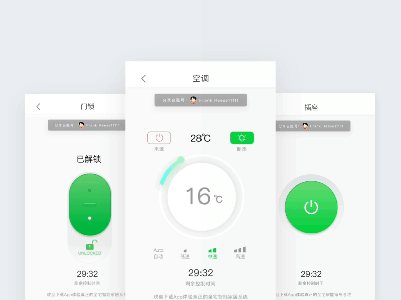 Mobile Terminal-The management platform of intelligent homestay