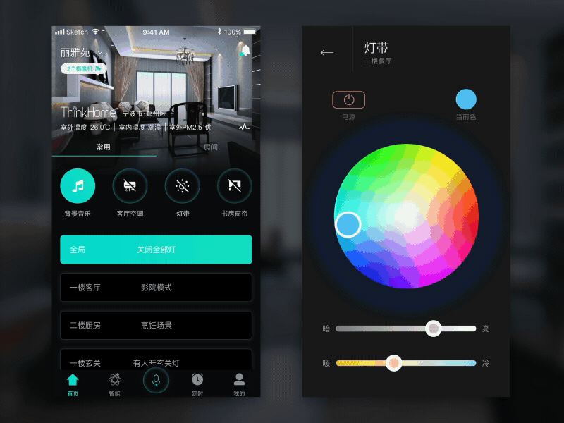 Smart Home App Concept Design 02 app color wheel intelligent interaction mobile smarthome 交互 智能 智能家居 色环 颜色