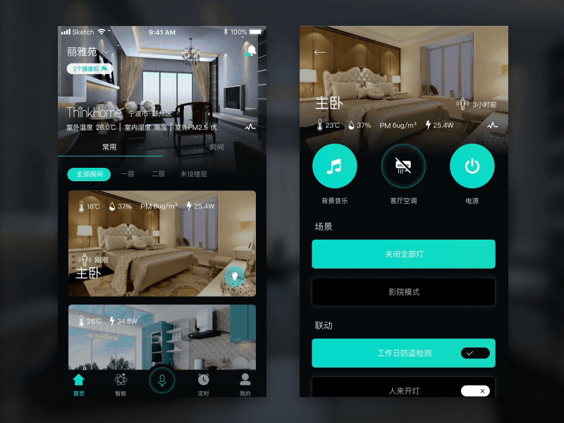 Smart Home App Concept Design 03 app intelligent interaction mobile smarthome 交互 智能 智能家居