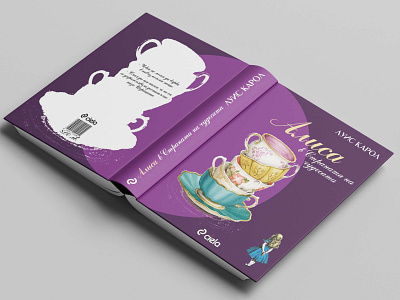 Alice in Wonderland book cover