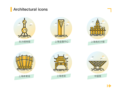 Architectural Icon of Shanghai app art design icon illustration logo ui ux