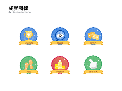 Achievement icon art branding design icon illustration ui