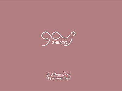 Zhimoo beauty salon- Logo Design beautysalon ebrahim ashouri ebrahimashuri design logo design zhimoo logo ابراهیم عاشوری ابراهیم عاشوری طراح