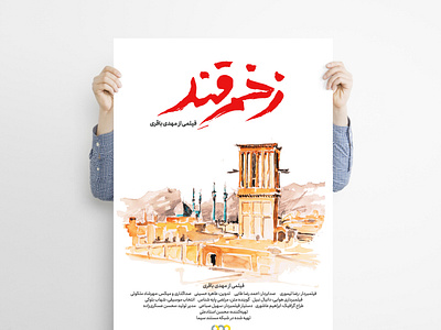 ZAKHME GHAND Documentary Poster Design