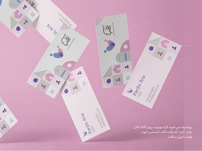 The AFBA Psychology Branding branding ebrahim ashouri ebrahimashuri design logo visiting card design ابراهیم عاشوری ابراهیم عاشوری طراح طراحی سایت طراحی لوگو طراحی پترن طراحی کارت ویزیت طراحی گرافیک