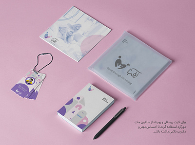 The AFBA Psychology Branding branding design ebrahim ashouri ebrahimashuri design identity design iran logo poster ابراهیم عاشوری ابراهیم عاشوری طراح