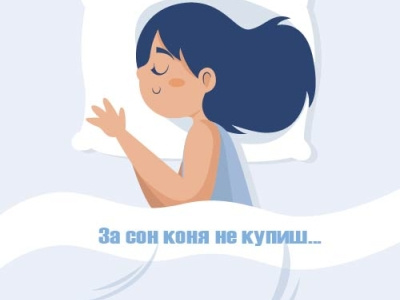 Illustration about sleep