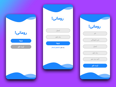 Romani login page android app app design application illustration iran login login form login page logo mobile ui